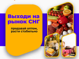 Export of meat