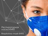 Respiratory mask KN95 - photo 2